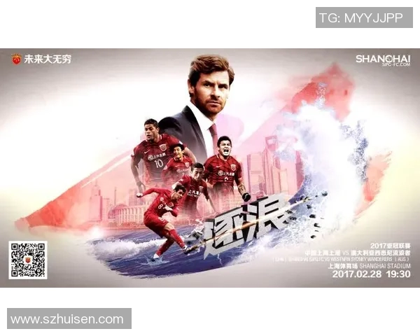 上港与西悉尼精彩对决重播回顾赛场瞬间与精彩进球分析