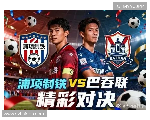 城南足球队迎战浦项制铁全力争胜展现实力与斗志