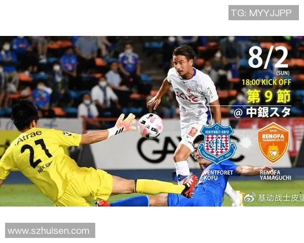 山口对甲府精彩直播全程回顾与赛后分析尽在此处