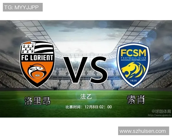 索肖与奎维利的较量揭示了法乙联赛的激烈竞争与球队实力对比
